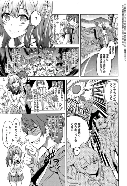 Page 205 of Zettai Kimi to Sex Suru kara.