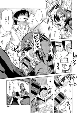 Page 243 of Zettai Kimi to Sex Suru kara.