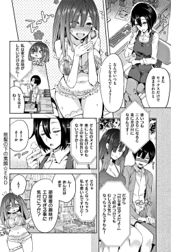 Page 28 of Zettai Kimi to Sex Suru kara.