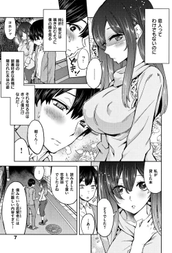 Page 9 of Zettai Kimi to Sex Suru kara.