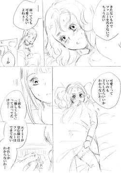 Page 107 of 少女たちが少女を攫って来るお話