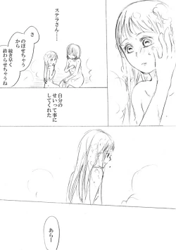 Page 128 of 少女たちが少女を攫って来るお話