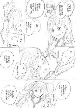 Page 149 of 少女たちが少女を攫って来るお話