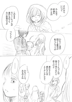 Page 176 of 少女たちが少女を攫って来るお話