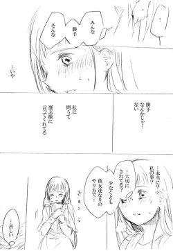 Page 181 of 少女たちが少女を攫って来るお話