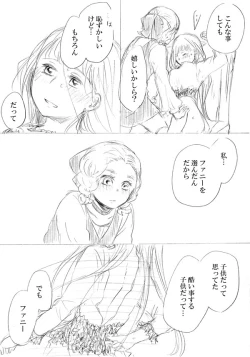 Page 188 of 少女たちが少女を攫って来るお話