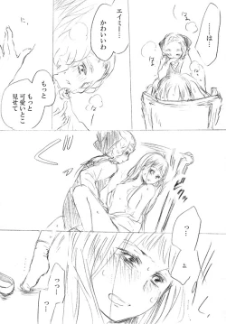 Page 194 of 少女たちが少女を攫って来るお話