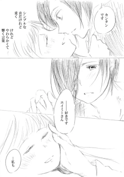 Page 212 of 少女たちが少女を攫って来るお話