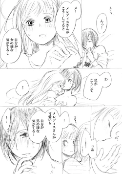 Page 216 of 少女たちが少女を攫って来るお話