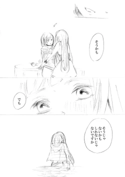 Page 229 of 少女たちが少女を攫って来るお話