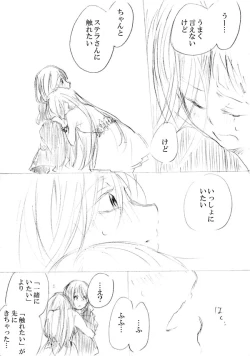 Page 232 of 少女たちが少女を攫って来るお話