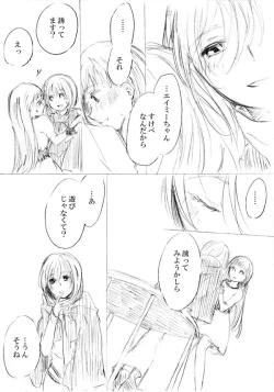 Page 233 of 少女たちが少女を攫って来るお話