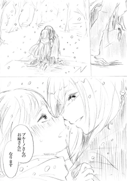Page 262 of 少女たちが少女を攫って来るお話