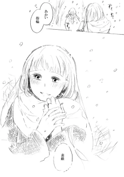 Page 264 of 少女たちが少女を攫って来るお話