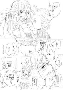 Page 28 of 少女たちが少女を攫って来るお話