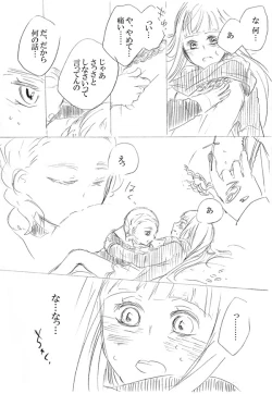 Page 29 of 少女たちが少女を攫って来るお話