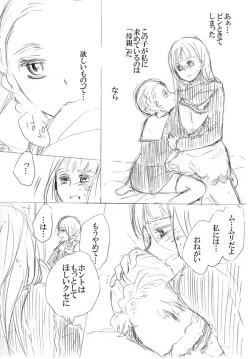 Page 33 of 少女たちが少女を攫って来るお話