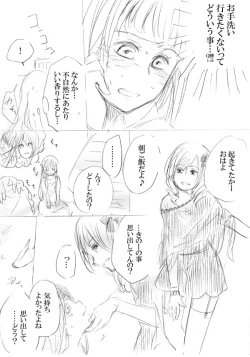 Page 42 of 少女たちが少女を攫って来るお話