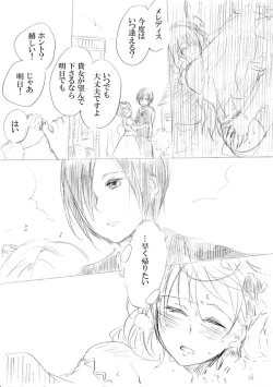 Page 51 of 少女たちが少女を攫って来るお話