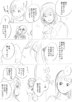 Page 69 of 少女たちが少女を攫って来るお話