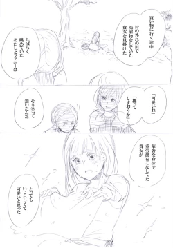 Page 6 of 少女たちが少女を攫って来るお話