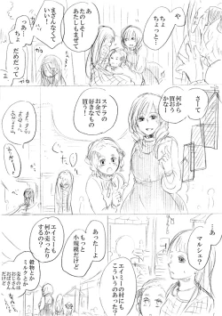 Page 73 of 少女たちが少女を攫って来るお話