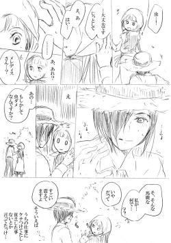 Page 95 of 少女たちが少女を攫って来るお話