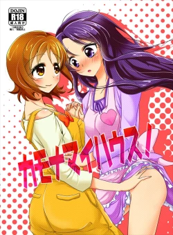 Page 1 of Come On A My House!