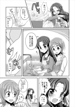 Page 8 of Come On A My House!