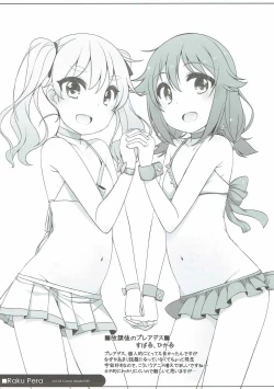 Page 7 of Raku Pera Vol. 18 Comic Market 89