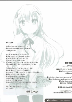 Page 8 of Raku Pera Vol. 18 Comic Market 89