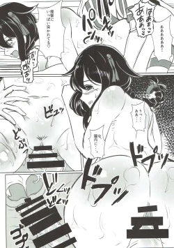 Page 15 of Kimi to Shigure to Yamakaze to