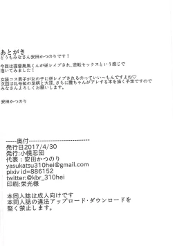 Page 21 of Kimi to Shigure to Yamakaze to