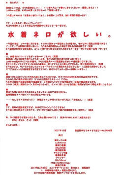 Page 17 of Mizugi Nero o Hiita zo!