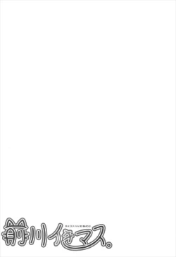 Page 15 of Maekawa Ikimasu.