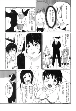 Page 19 of Maekawa Ikimasu.