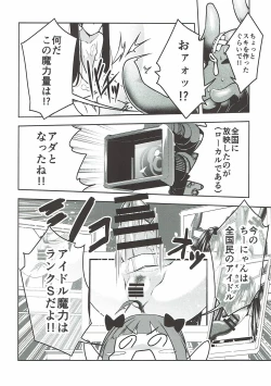 Page 25 of Mahou Idol ♭ Chi-chan