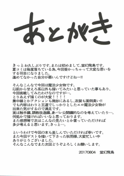 Page 31 of Mahou Idol ♭ Chi-chan