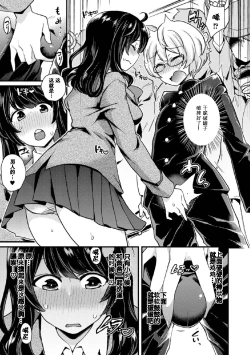 Page 10 of 2D Comic Magazine Tamazeme Choukyou de Kuppuku Shasei Iki! Vol. 1