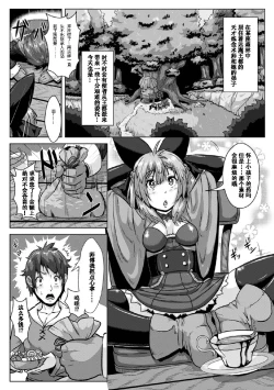 Page 30 of 2D Comic Magazine Tamazeme Choukyou de Kuppuku Shasei Iki! Vol. 1
