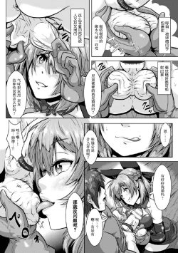 Page 37 of 2D Comic Magazine Tamazeme Choukyou de Kuppuku Shasei Iki! Vol. 1