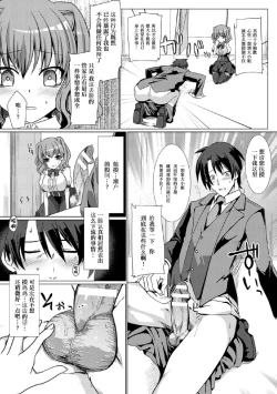 Page 65 of 2D Comic Magazine Tamazeme Choukyou de Kuppuku Shasei Iki! Vol. 1
