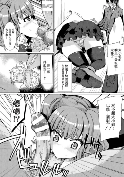 Page 69 of 2D Comic Magazine Tamazeme Choukyou de Kuppuku Shasei Iki! Vol. 1