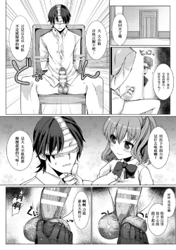Page 71 of 2D Comic Magazine Tamazeme Choukyou de Kuppuku Shasei Iki! Vol. 1