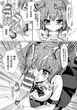 Page 76 of 2D Comic Magazine Tamazeme Choukyou de Kuppuku Shasei Iki! Vol. 1