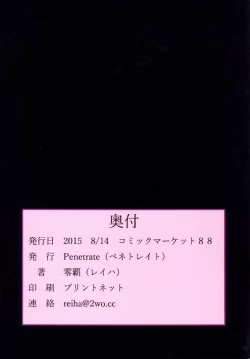 Page 20 of Hijiri Deisuikan
