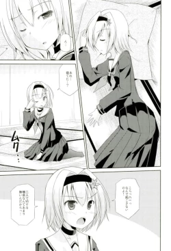 Page 2 of Ginko no Koi wa Tsumero-kyuu