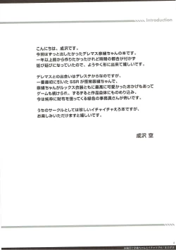 Page 3 of Ofuro de Nao-chan to Icha Love H