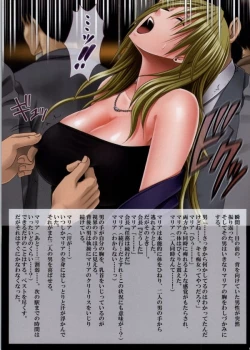 Page 7 of Crimson Train Full Color Doujinshi Ban - Maria & Tomoka Hen