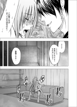 Page 47 of Chikan Otori Sousakan Kyouka 7